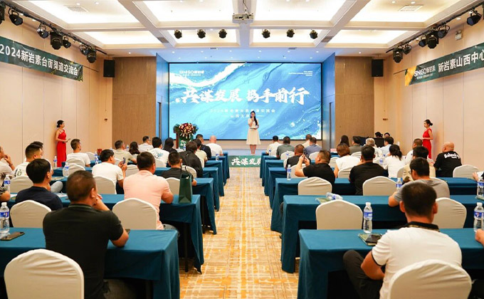 共谋发展 • 携手前行｜2024新岩素台面渠道交流会（太原站）圆满举办