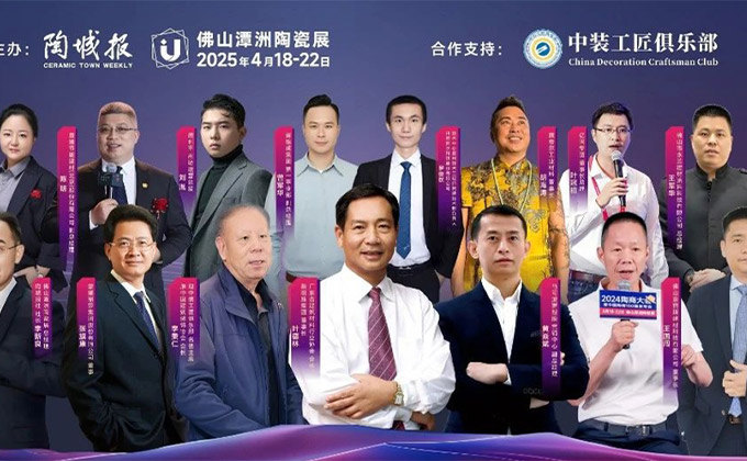 高瞻远瞩 共创未来 | 新岩素家居受邀参加2025岩板产业发展高峰论坛