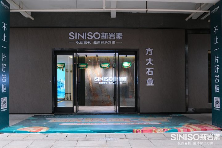 浙江·温岭店