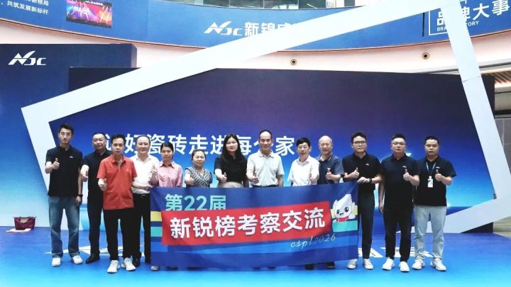 聚焦创新，共建未来｜新锐榜专家评审团莅临新岩素参观考察
