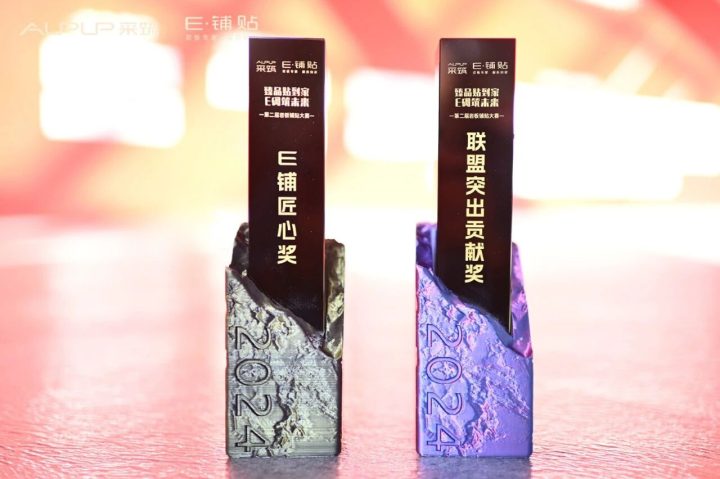 匠心筑家｜新岩素荣获采筑“E铺贴”岩板铺贴大赛双重荣誉