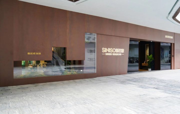 盛装开业 · 岩动全城 | 新岩素家居深圳直营店盛大开业