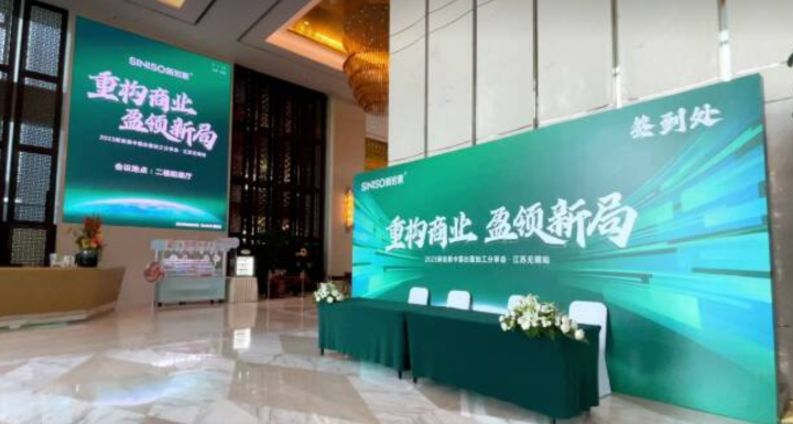重构商业•盈领新局 | 新岩素中国台面加工分享会·无锡站圆满举办