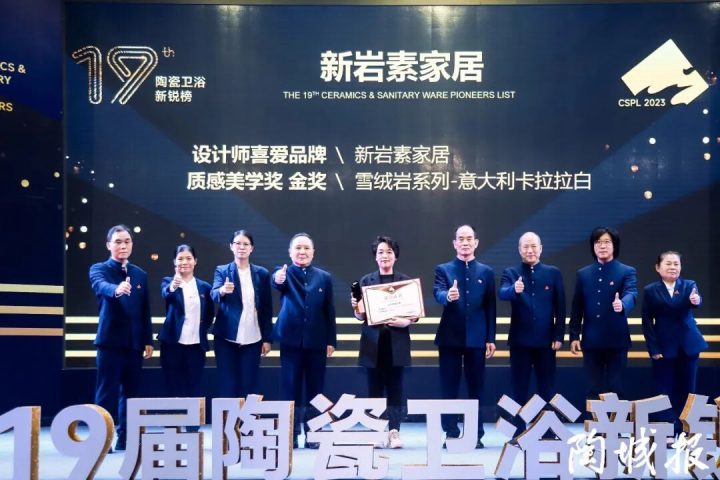 品牌荣誉 | 新岩素斩获2023新锐榜两项重量级大奖！