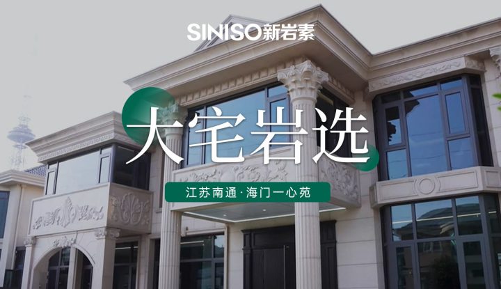 江苏南通 · 海门一心苑